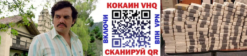Кокаин VHQ  Купить закладки  Димитровград 