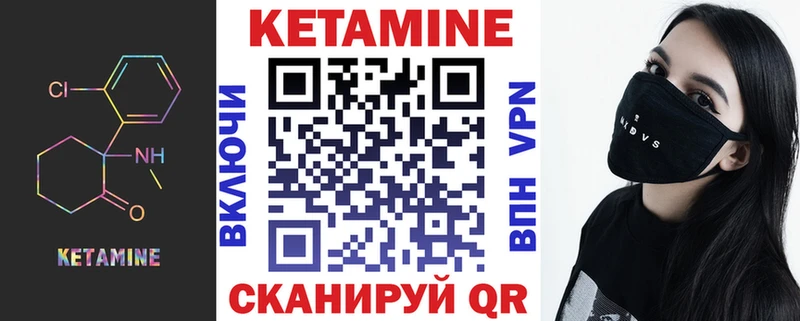 КЕТАМИН ketamine Купить закладки Димитровград