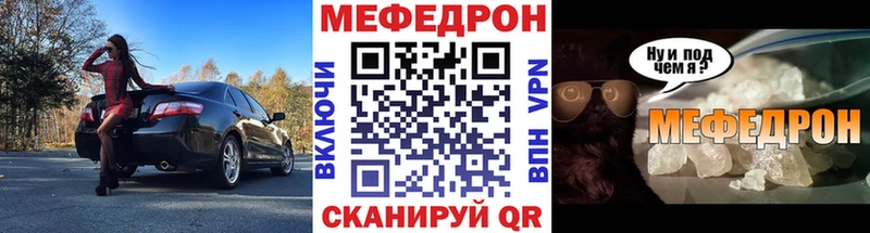 Купить закладки Димитровград Мефедрон мяу мяу