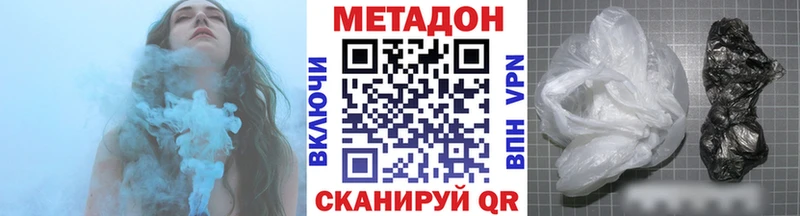 Купить  Димитровград  Метадон кристалл 